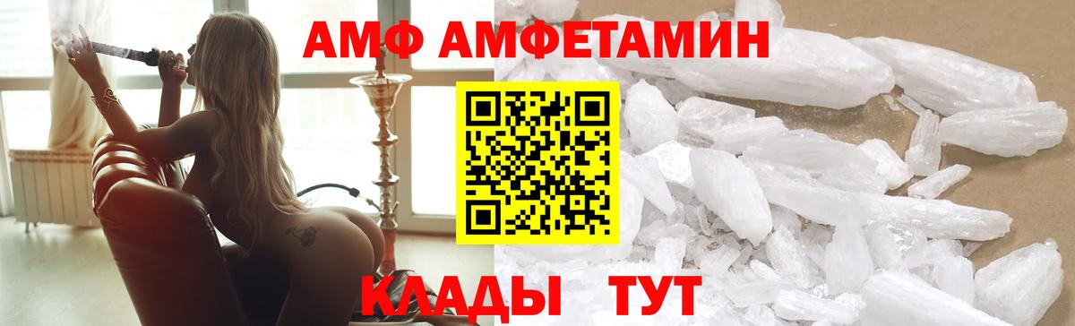 АМФЕТАМИН  Вход с VPN  Моздок  Амфетамин 97% 