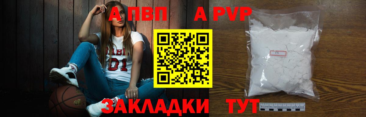 Моздок  A PVP  APVP крисы CK  Вход с VPN  A-PVP кристаллы  A-PVP СК КРИС 