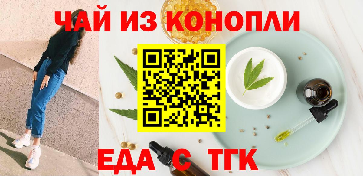 Печенье с ТГК марихуана  Вход с VPN  Моздок 