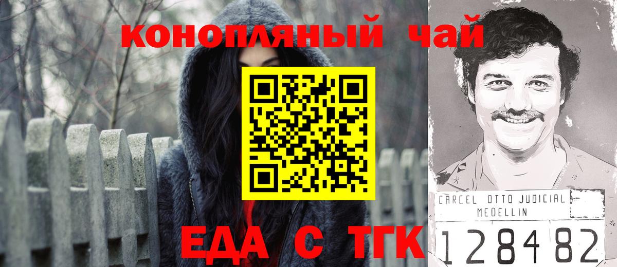 Печенье с ТГК конопля Моздок