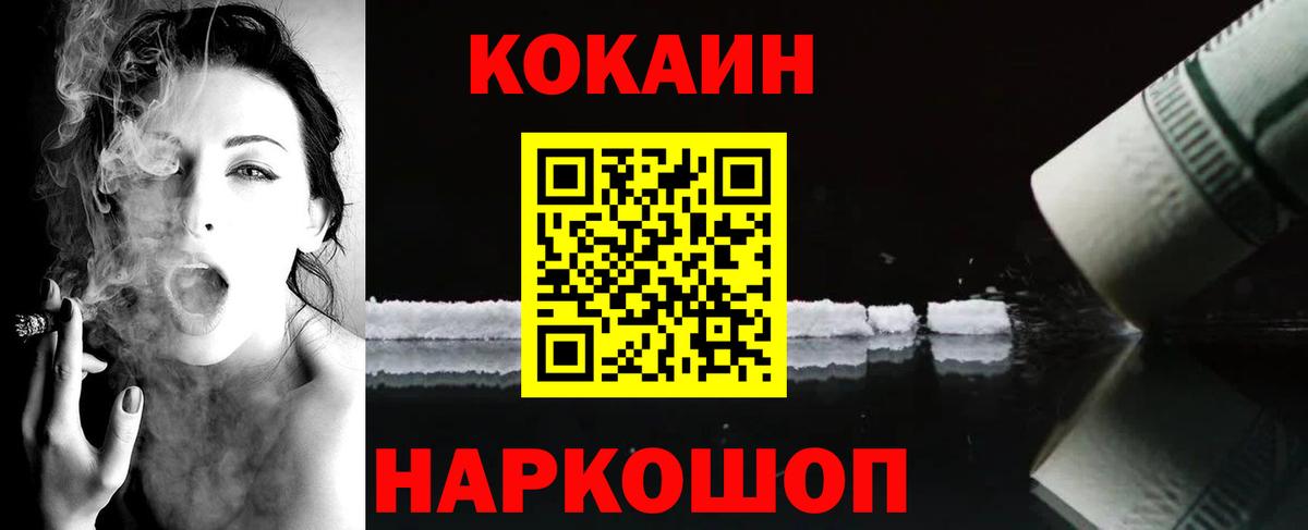 Кокаин 97%  купить  сайты  Cocaine Перу  Моздок  Вход с VPN  COCAIN 