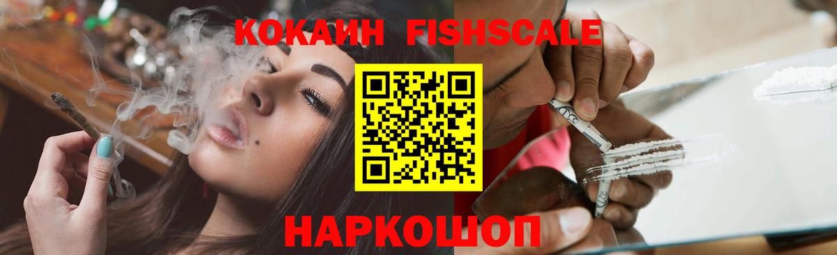 КОКАИН 99% Моздок