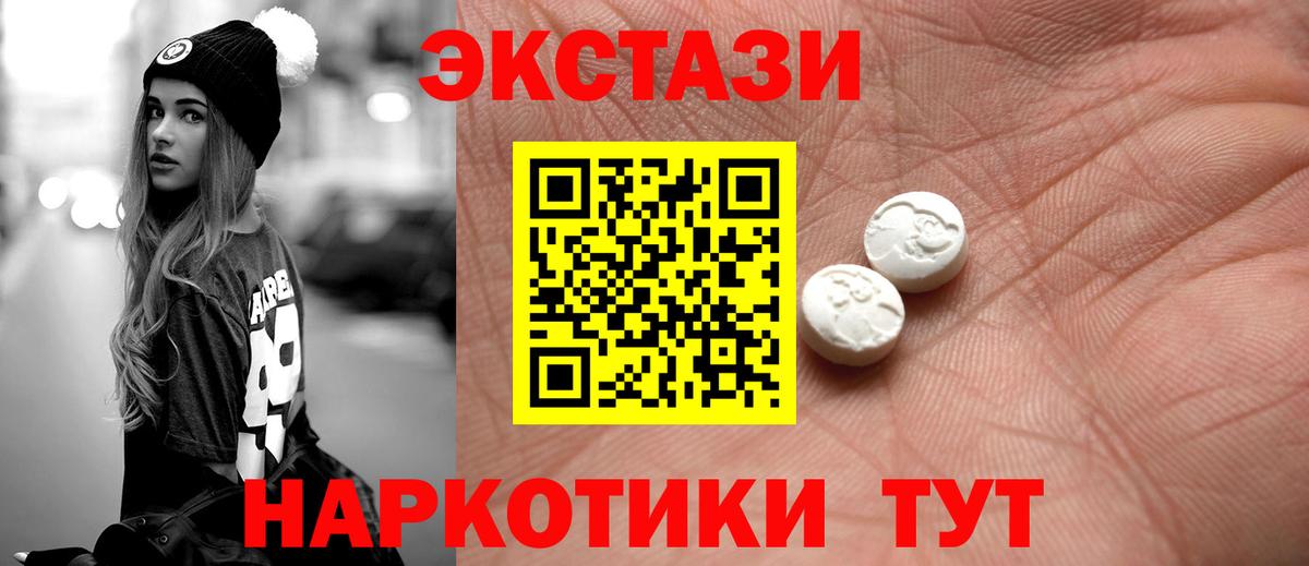 где купить   Экстази 280мг  Моздок  Вход с VPN  Ecstasy XTC 