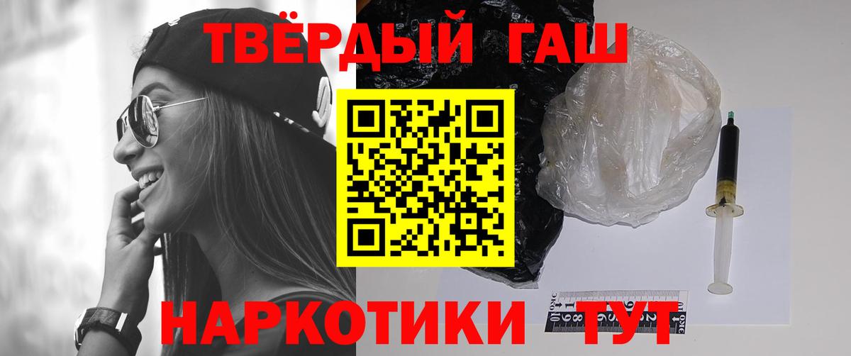 ГАШИШ 40% ТГК  Гашиш  Моздок  ГАШ индика сатива  Вход с VPN 