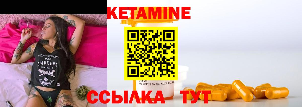 Моздок  Кетамин ketamine  Вход с VPN 