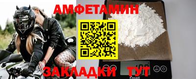 амфетамин Славгород