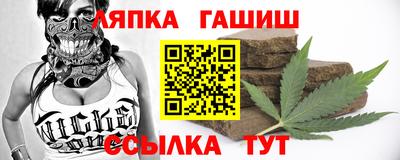 гашишное масло Славянск-на-Кубани
