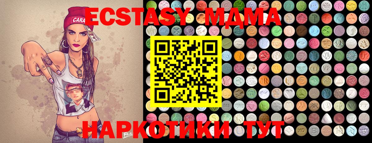 MDMA Molly  Вход с VPN  MDMA Molly  Моздок 