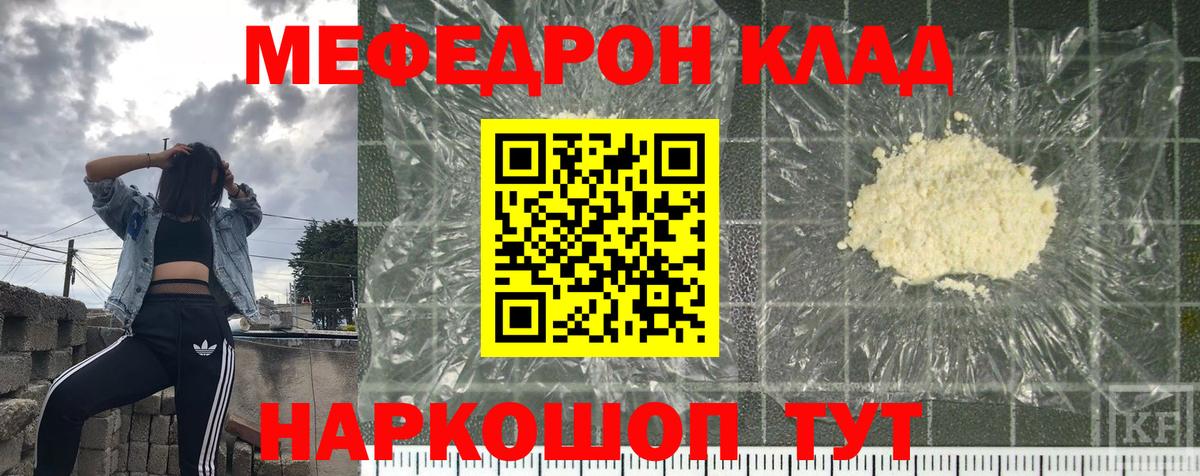 Мефедрон  МЕФ кристаллы  Моздок  Меф  Вход с VPN  Мефедрон кристаллы 