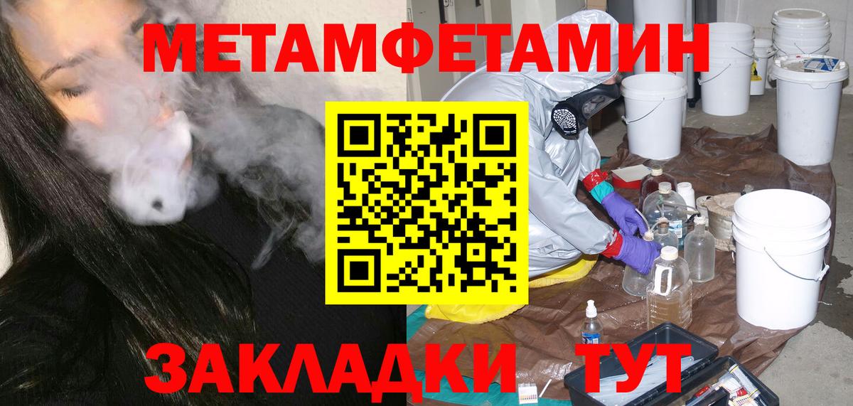 МЕТАМФЕТАМИН Декстрометамфетамин 99.9% Моздок